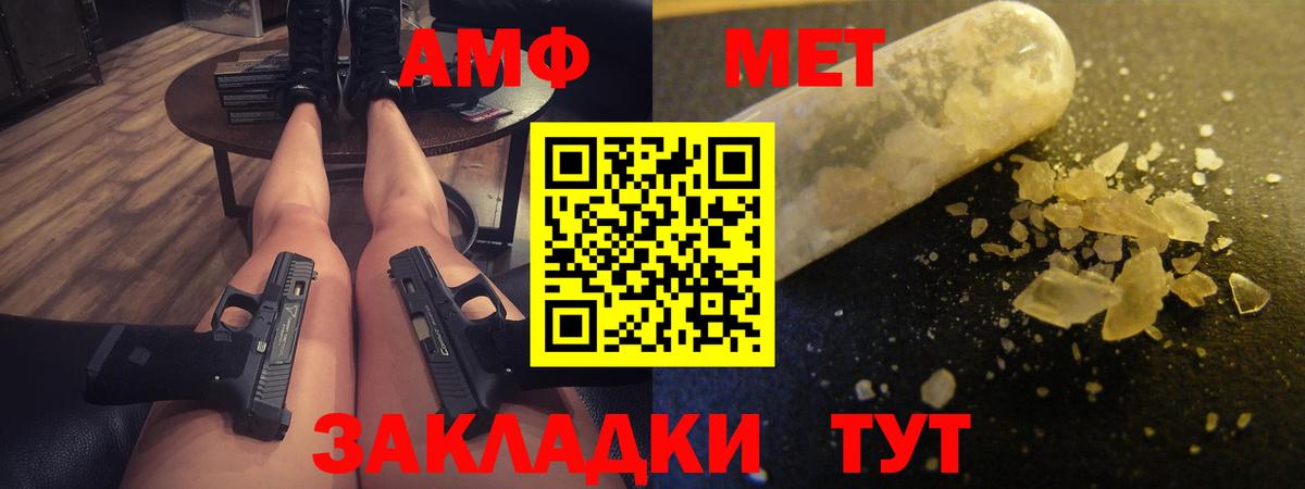АМФ  АМФЕТАМИН 97%  Вход с VPN  Кыштым 