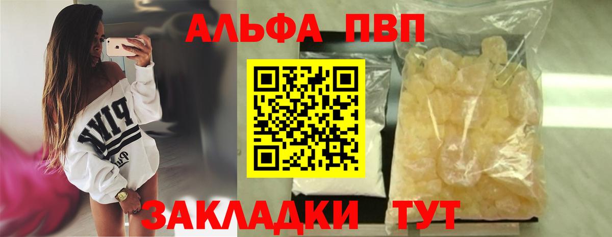 Alfa_PVP крисы CK  Вход с VPN  магазин  наркотиков  А ПВП Crystall  A-PVP VHQ  Кыштым 