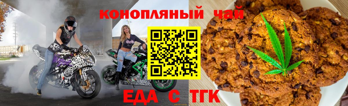 Cannafood марихуана  Вход с VPN  Кыштым 