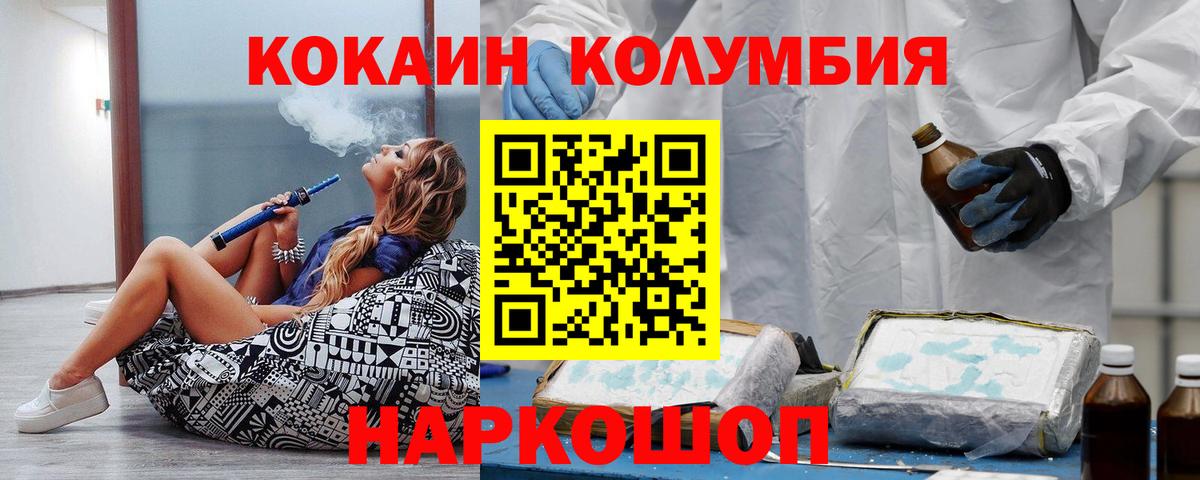 Кокаин 99% Кыштым