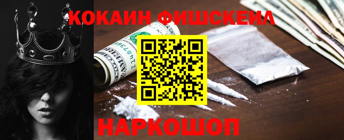 Cocaine 99%  Кокаин VHQ  КОКАИН  Кыштым  Вход с VPN 