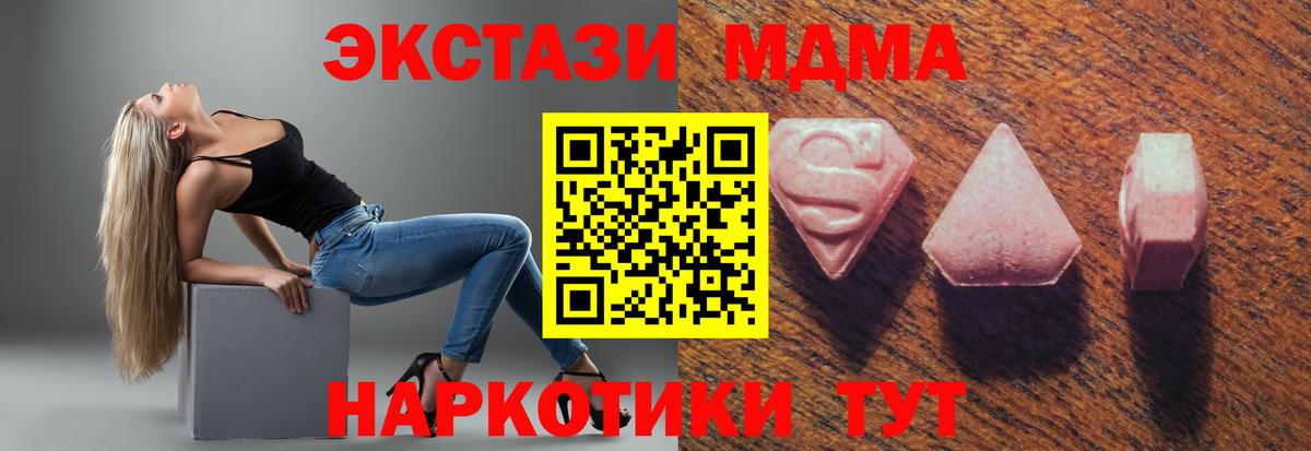 ЭКСТАЗИ VHQ  Экстази круглые  Экстази  Кыштым  Вход с VPN 