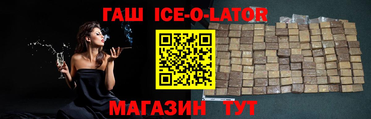 ГАШ Изолятор Кыштым