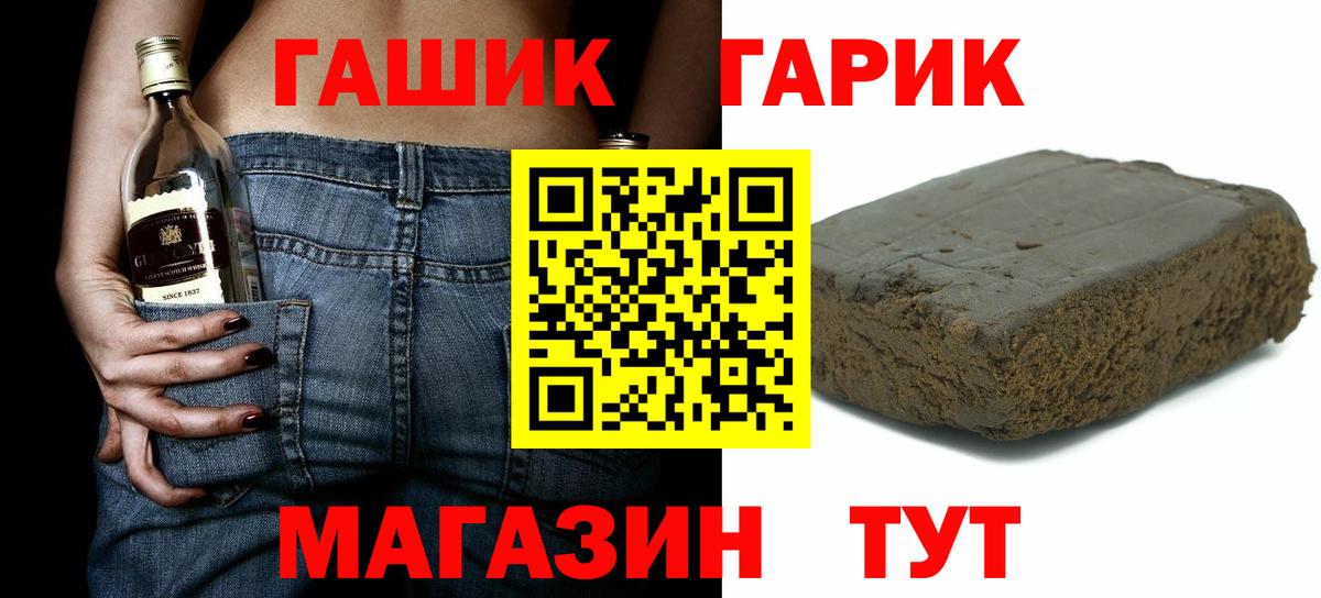 ГАШ  Вход с VPN  ГАШИШ Cannabis  Кыштым  ГАШ индика сатива 