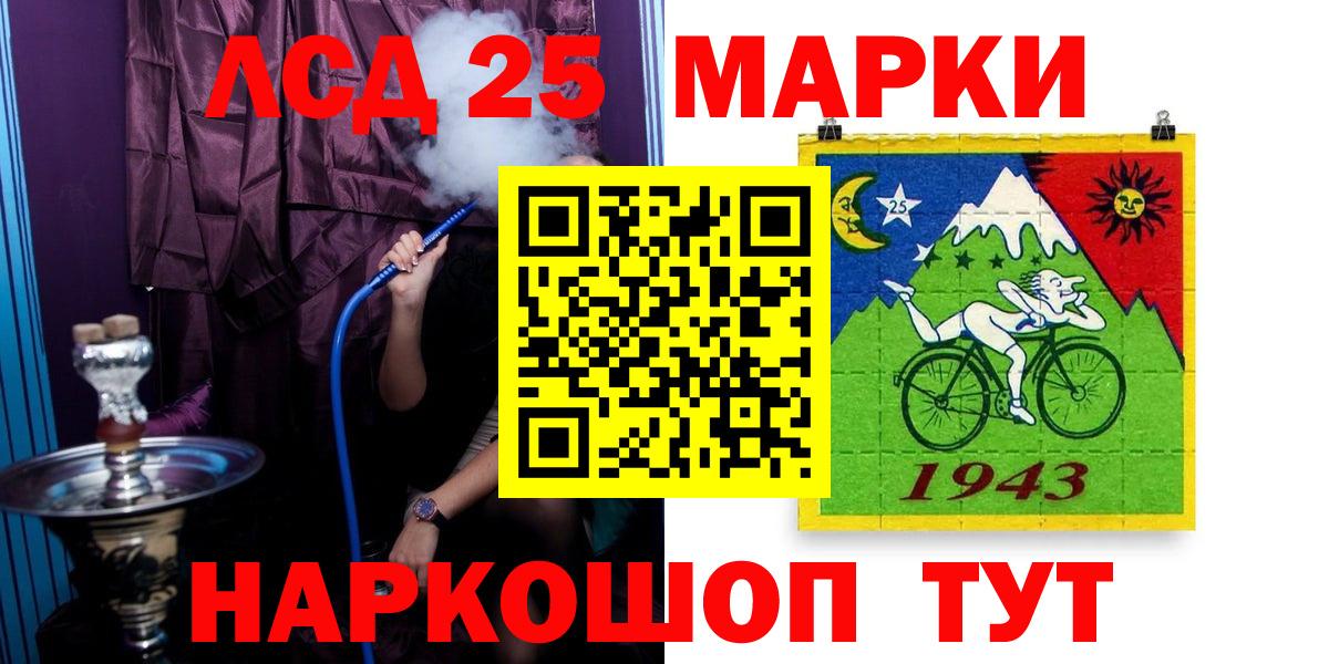 Лсд 25 экстази кислота  Лсд 25 экстази ecstasy  Вход с VPN  мега как зайти  Кыштым 