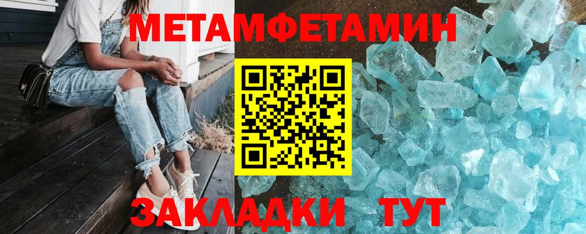 Кыштым  МЕТАМФЕТАМИН мет  Вход с VPN 