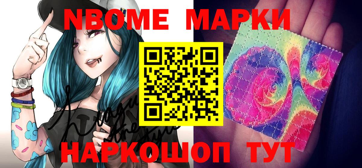 Кыштым  Наркотические марки  Вход с VPN  Наркотические марки 1,5мг 