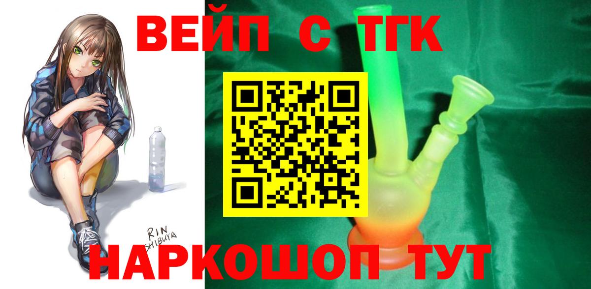 Дистиллят ТГК гашишное масло Кыштым