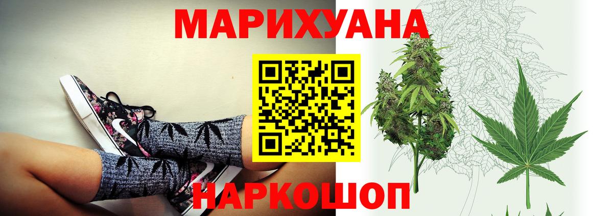 Конопля Ganja  Вход с VPN  Бошки марихуана White Widow  Кыштым 